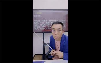 罗靖皓《八字开悟之十神详解》3集视频约4.5小时
