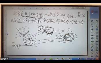 旭闳老师《自然科学八字命理》视频125集