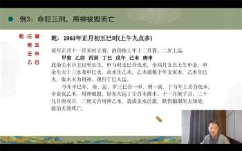 黄鉴高徒宋丁郊《核心八字、中华时空网络学传承第六期》视频课程4集约18.5小时