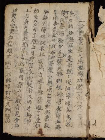 一本祖传秘语《百解秘语》秘法70页