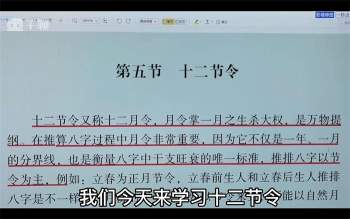 杜彦霖《姓名玄机精讲》17集视频