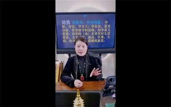 德福老师《八字神煞点窍之亡神劫煞》2集视频约3.5小时