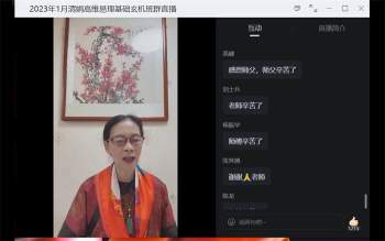 杨清娟2023癸卯年1月-3月份盲派命理视频22集约73.5小时