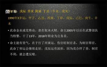 通天鼠《三和命法速成》30集视频+文档