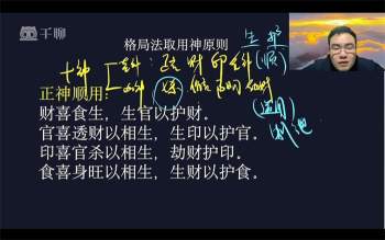 陈叫兽 读书札记《子平真诠》33集视频约9小时