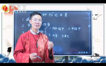 《郭旭阳第二期阳宅风水》7集视频约18.5小时课程
