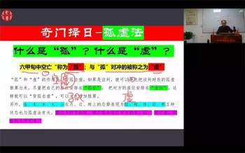 张春峰奇门遁甲全阶教学视频40集约52小时课程