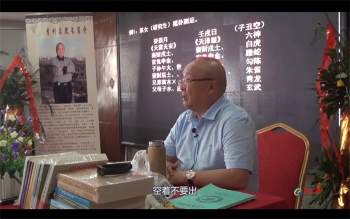 李计忠2019年10月一卦多断特训班视频28集约6.5小时