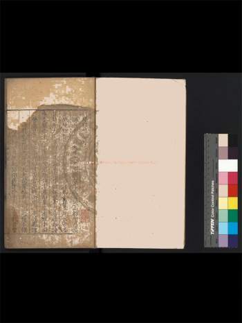 《地理枢要》[明[惺惺叟编.明嘉靖乙巳年.胡思忠辰州刊本242页