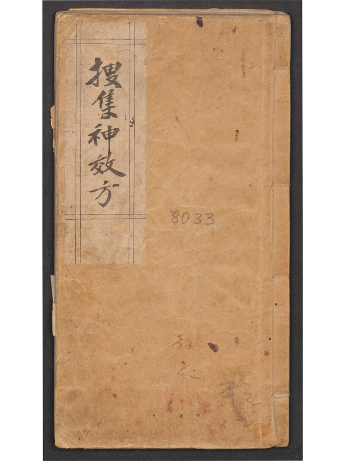 中医古籍 第一善本《针灸大成》[明]杨继洲著.康熙19年1680年.李
