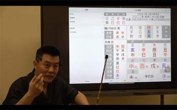 范英志 六壬心法与命运管理（第8期）20集视频约53.5小时