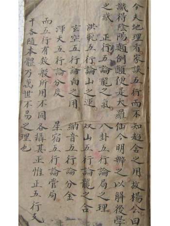 《杨公妙传实用秘诀》清代三僚抄本157页