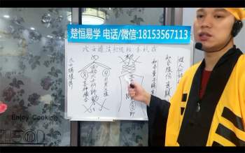 楚恒易学 六壬教道法初级10集、中级班10集视频