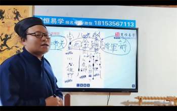 楚恒易学 万教符初级10集视频