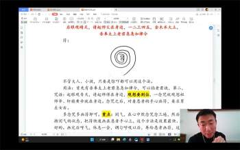 文元少《显密祝由传承班视频》5集视频约12.5小时