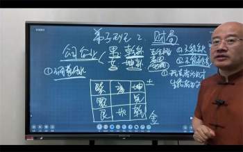 旭闳老师《弟子班化解》2集+《财富局》2集+《本命文昌局》1集视频