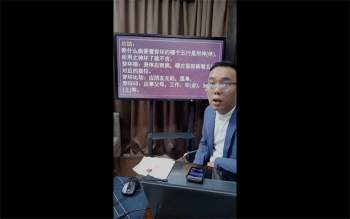罗靖皓老师《八字开悟之地支相穿及化解方法》2集视频约3.5小时