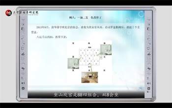 宋惠彬《玄空风水》初级55集+中级41集视频