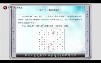 宋惠彬《奇门遁甲》初级51集+中级48集视频