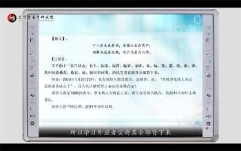 宋惠彬 梅花外应学 初级54集+中级45集视频