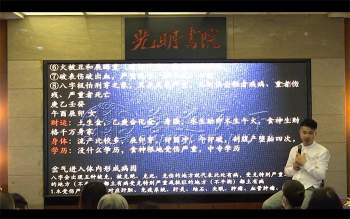 线下大师班剪辑版《光明师真传八字绝密法门（原大师班）》合集约6.5小时