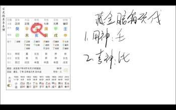 李易懂古法八字合集42集视频约10小时课程