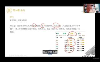 云派六爻秘法线上课程 视频37集约22小时（带字幕）