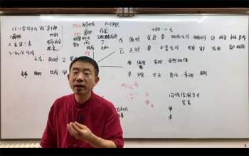 刘恒老师2020年9月八字课程视频28集约12小时