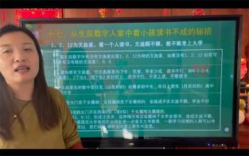 义德天成玄机八字、数字神断78集视频