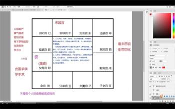 郑柄柄2023年北派紫微斗数102集教程视频