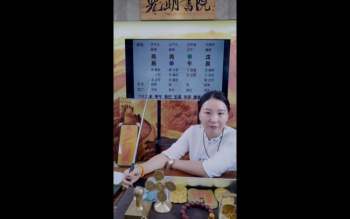 德蒋老师《八字看学历详解及化解》2集视频约3.5小时