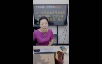 德蒋老师《干支互通带象秘法精解》4集视频约6.5小时