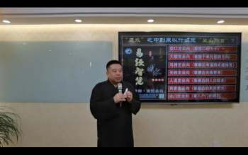 谷晟阳 易经智慧环境学高级实战精品课程（3天3夜精品小班课）约11小时