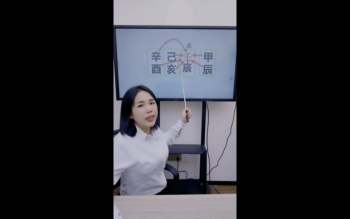 刘晨萱老师《四柱八字天干地支基础通关课》2集视频约2.5小时