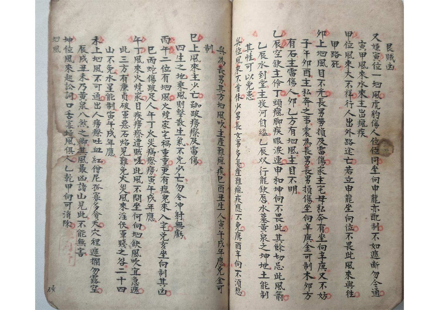 风水古籍《地理二十四山分金催补》民间手抄珍本80页PDF电子书百度网盘