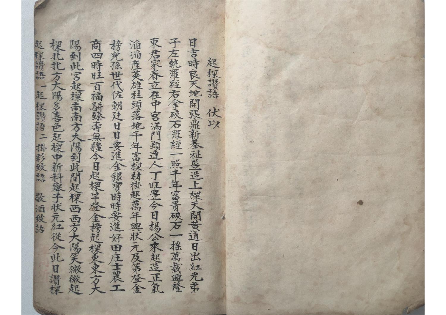 风水古籍《地理二十四山分金催补》民间手抄珍本80页PDF电子书百度网盘
