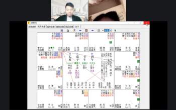 梁瑞峰 紫微斗数命运认知入门课程34集视频