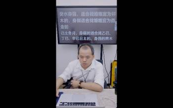 陈宝祥老师《入道系列核心断婚姻绝密法门》2集视频约3.5小时