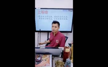 李承宇老师《四柱八字合婚系列》1集视频约70分钟