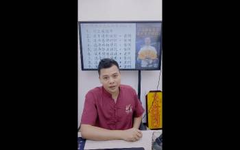 李承宇老师《四柱八字婚姻系列》2集视频约2小时