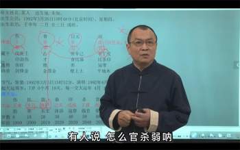 秋水老师《四柱提高》视频课程77集