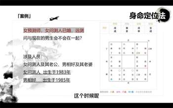 般若丞晏阴盘奇门（高阶研修班）18集