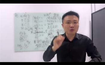 北冥命理《公式命理》30集+《命理中级》11集视频