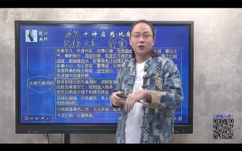 赵公禹竹《四柱八字》视频课程60集