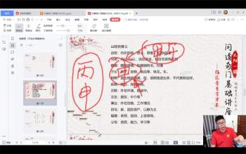 飞龙道人高徒一耀道人吴周庆《问道奇门答疑课》（5月份）45集