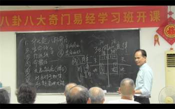黄镜波《八卦奇门风水2023弟子班课堂》86集视频