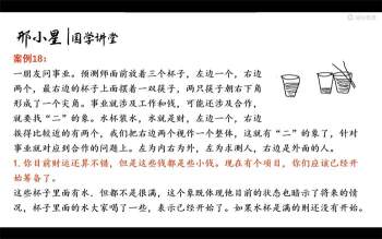 刑小星《观象预测学初级+进阶》48集