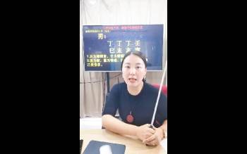 德蒋老师《小白也能学会八字看婚姻的九大核心》1集视频约4小时