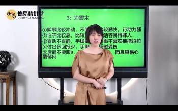 德卿老师《五行单数成卦直断法》1集视频约22分钟