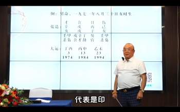 李计忠 2023年广字辈四柱命理弟子面授班视频16集